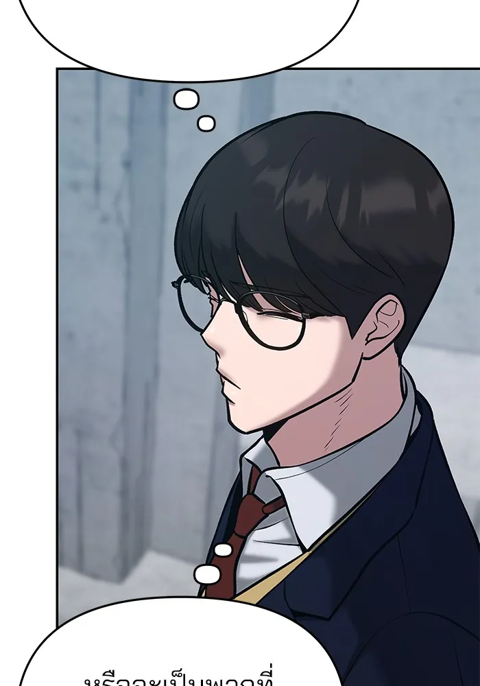 เลวฟาดเลว ตอนที่ 44 รูปที่ 137