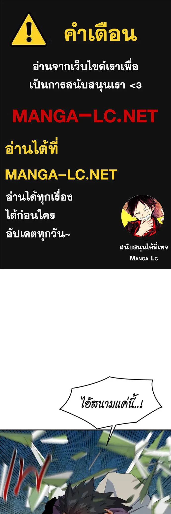 แยกร่าง ล่าอัตโนมัติ ตอนที่ 156 รูปที่ 1