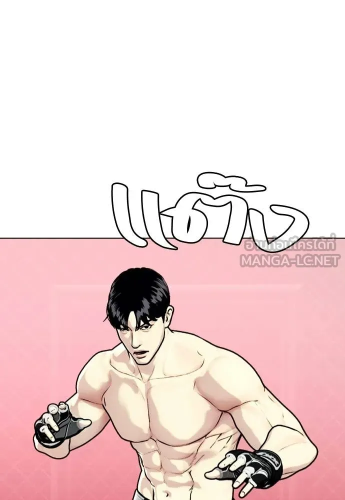 หมาหัวเน่า ตอนที่ 149 รูปที่ 165