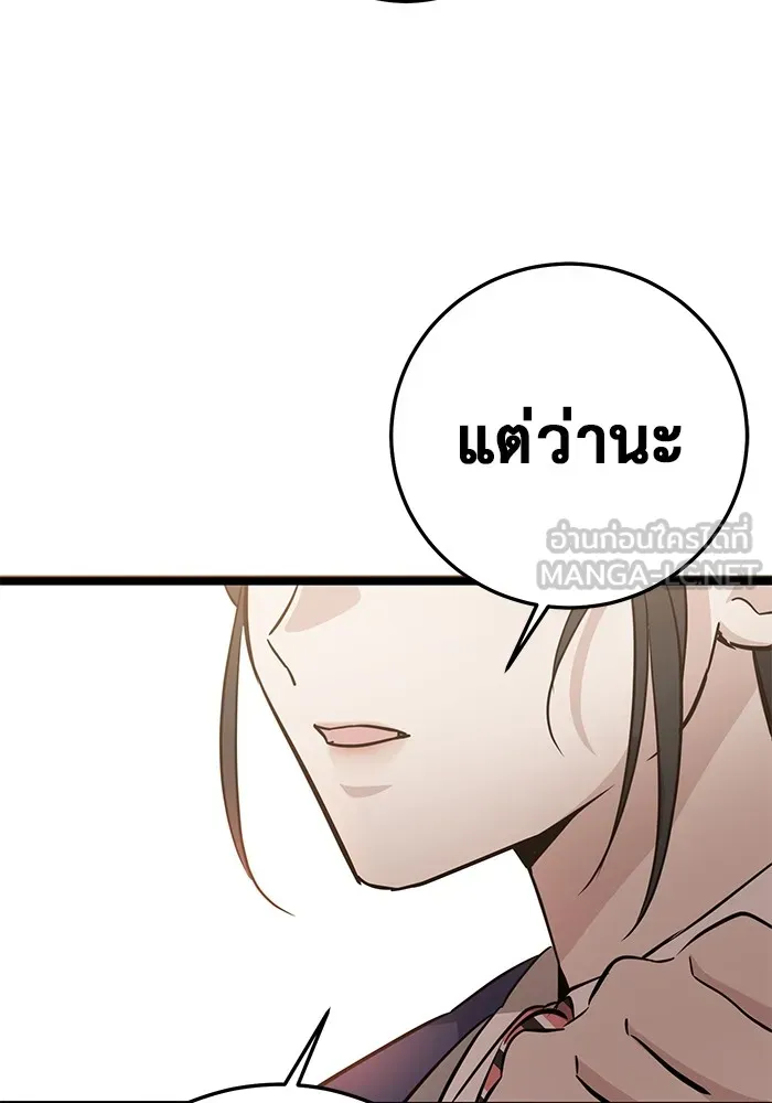 ราชินีนักบู๊ ตอนที่ 3 รูปที่ 135