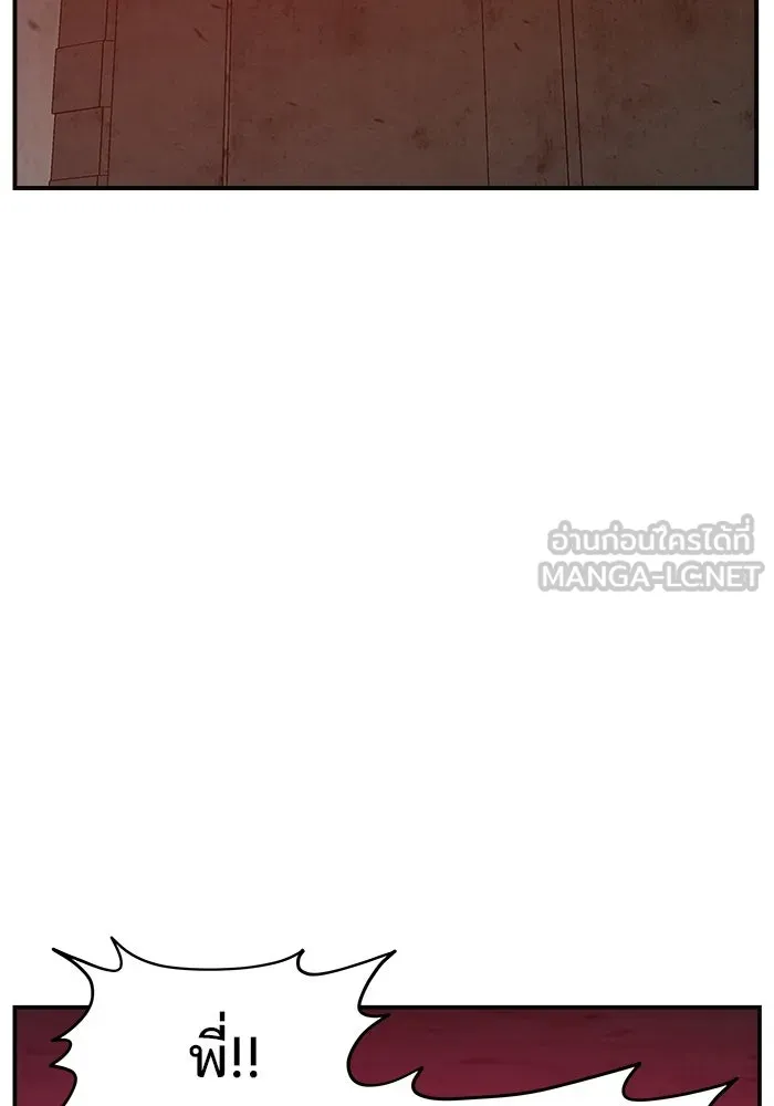 ห้องเรียนสาวแสบ ตอนที่ 20 รูปที่ 105