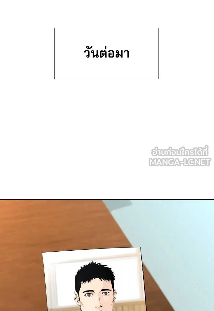 หลานอัจฉริยะ ตอนที่ 42 รูปที่ 135