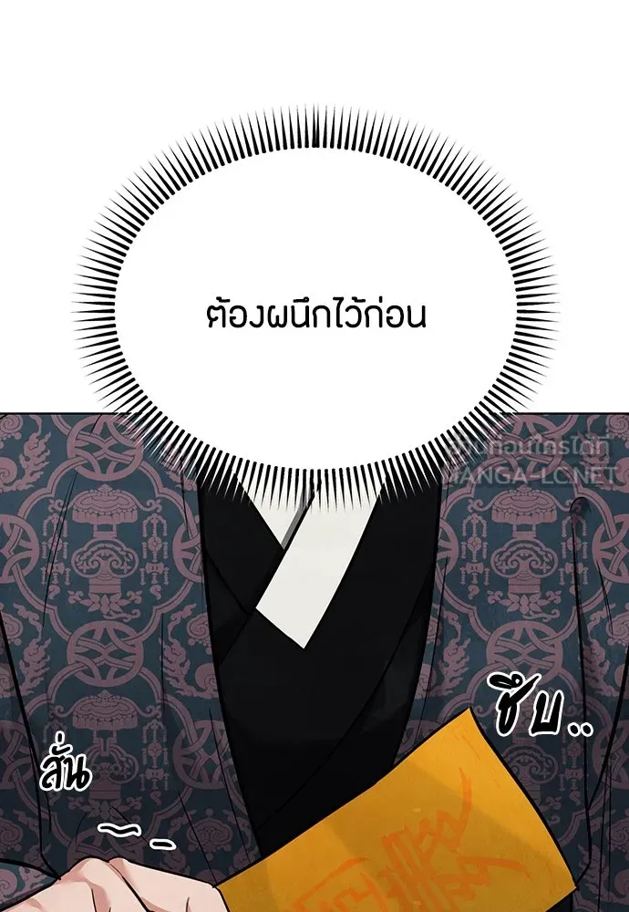 ความลับของสาวร่างทรง ตอนที่ 21 รูปที่ 21