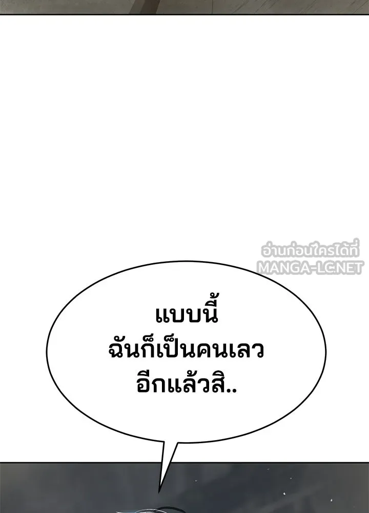 กฎเหล็กบ้านสายลับ ตอนที่ 35 รูปที่ 120