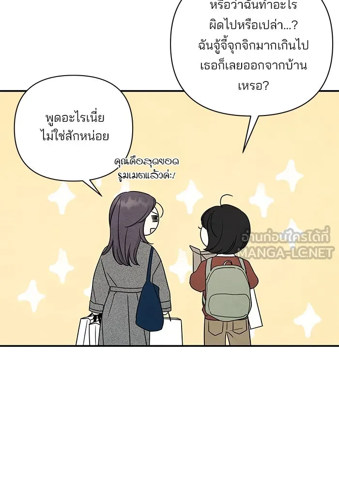 ปุลโซราได้เวลาดัง ตอนที่ 49 รูปที่ 66