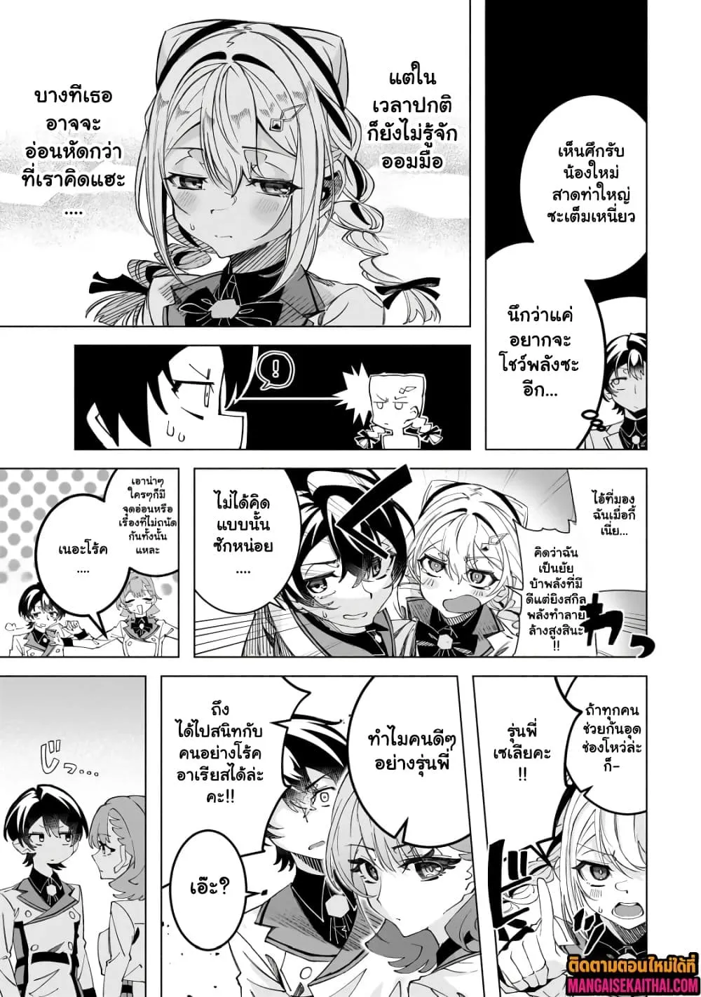 Manga-lc-com อ่านมังงะ อ่านการ์ตูน ออนไลน์ ฟรี Shin no Jitsuryoku wo Kakushiteiru to Omowareteru Seireishi, ตอนที่ 1 2 3 4 5 6 7 8 9 10 11 12 13 14 ฟรี ไม่มีโฆษณา Manga-lc - อ่าน มังงะ อ่าน การ์ตูน ออนไลน์ อ่านมังงะ ฟรี