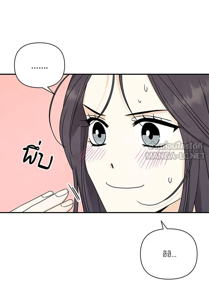 ปุลโซราได้เวลาดัง ตอนที่ 33 รูปที่ 72