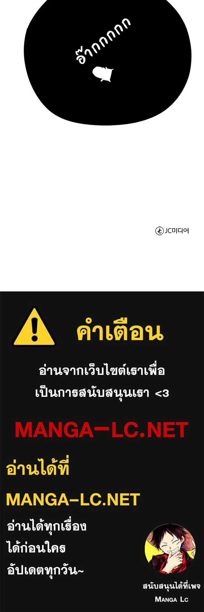 ชีวิตพลิกผันของลอร์ดผู้เกียจคร้าน ตอนที่ ตอนพิเศษ ซีซั่น 1 รูปที่ 44