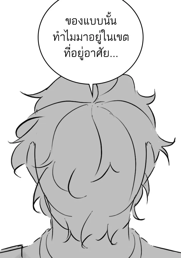 Reality Quest ตอนที่ ตอนพิเศษ  ชีวิตสองแบบของเจนนี รูปที่ 38