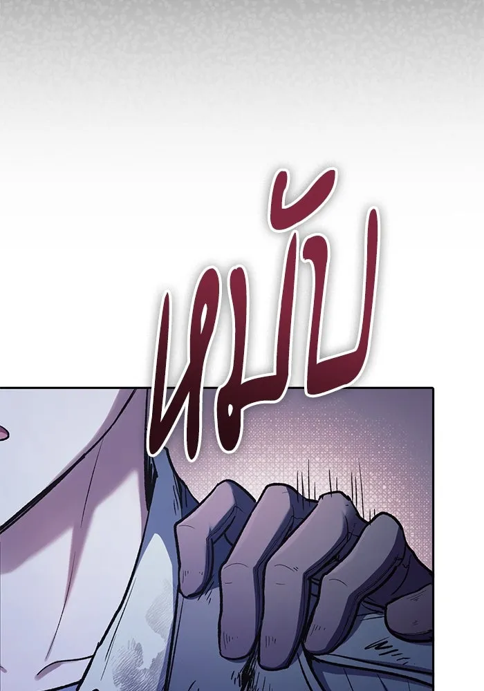 My S-Class Hunters ตอนที่ 128 หนีเสือปะจระเข้ (1) รูปที่ 77