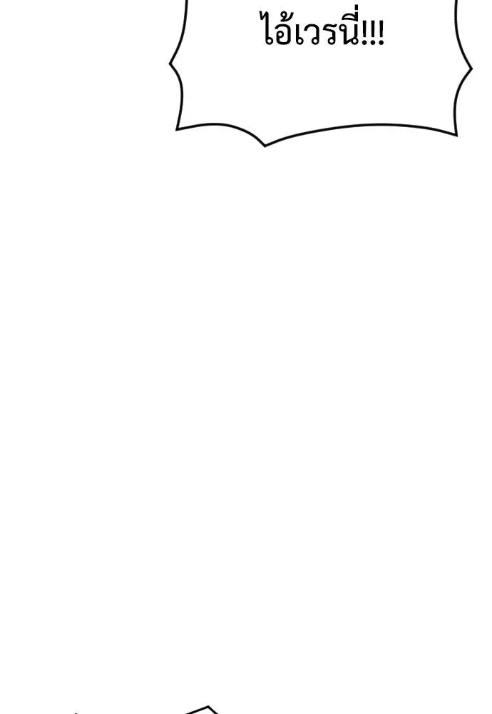 Y2K ตอนที่ 50 รูปที่ 16