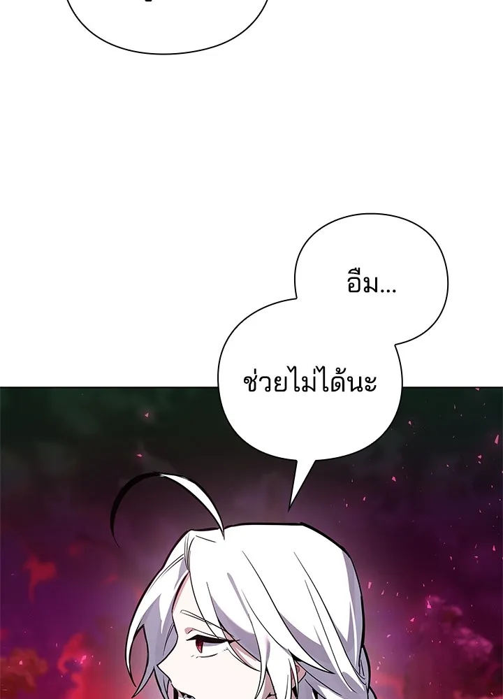 คืนแห่งโทแกบี ตอนที่ 2 รูปที่ 206