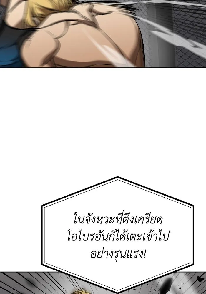 ราชาแห่งอ็อกทากอน ตอนที่ 91 รูปที่ 43