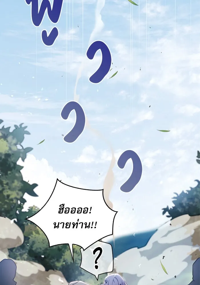 ผมไม่ได้เก่งอย่างที่คิด ตอนที่ 52 รูปที่ 76