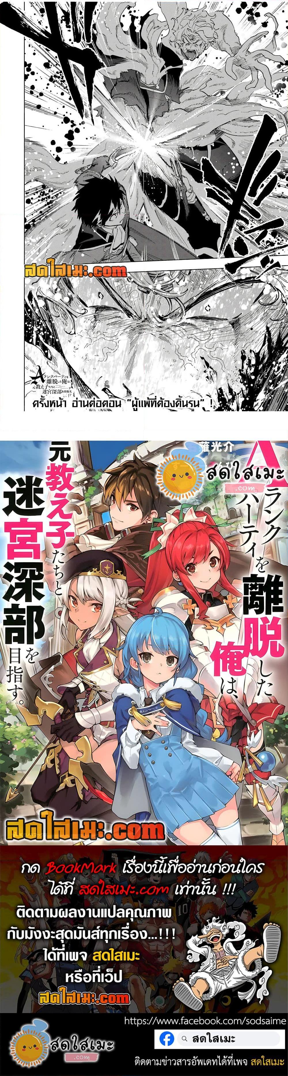 Manga-lc-com อ่านมังงะ อ่านการ์ตูน ออนไลน์ ฟรี A Rank Party wo Ridatsu Shita Ore wa, Moto Oshiego Tachi to Meikyuu Shinbu wo Mezasu ตอนที่ 1 2 3 4 5 6 7 8 9 10 11 12 13 14 ฟรี ไม่มีโฆษณา Manga-lc - อ่าน มังงะ อ่าน การ์ตูน ออนไลน์ อ่านมังงะ ฟรี