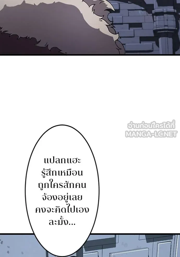 โคตรอาวุธลับ ตอนที่ 23 รูปที่ 99