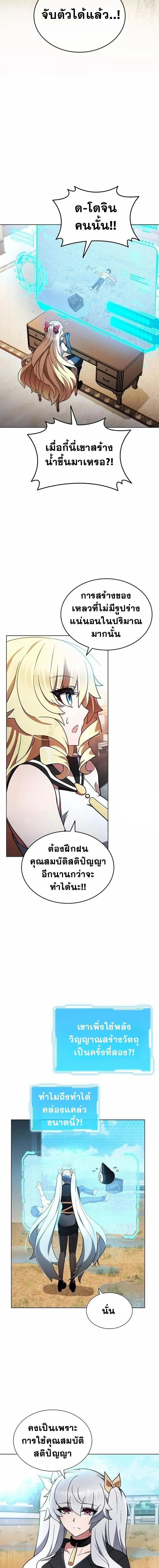 Part-Time Grim Reaper งานเสร_มของฉ_นค_อการเป_นม_จจ_ราช ตอนที่ ตอนที่ 8 รูปที่ 16