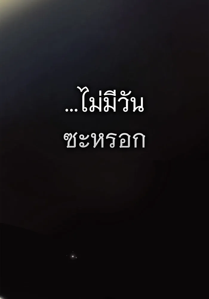 สาว(ลับ)ใช้ของท่านเคานต์ตาบอด ตอนที่ 22 รูปที่ 119