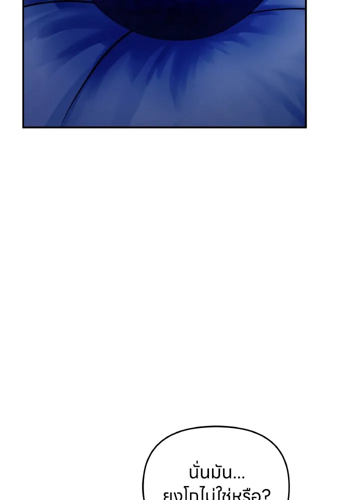 ข้าเนี่ยนะเป็นพระสนม ตอนที่ 135 รักของข้า รักของเจ้า รูปที่ 89