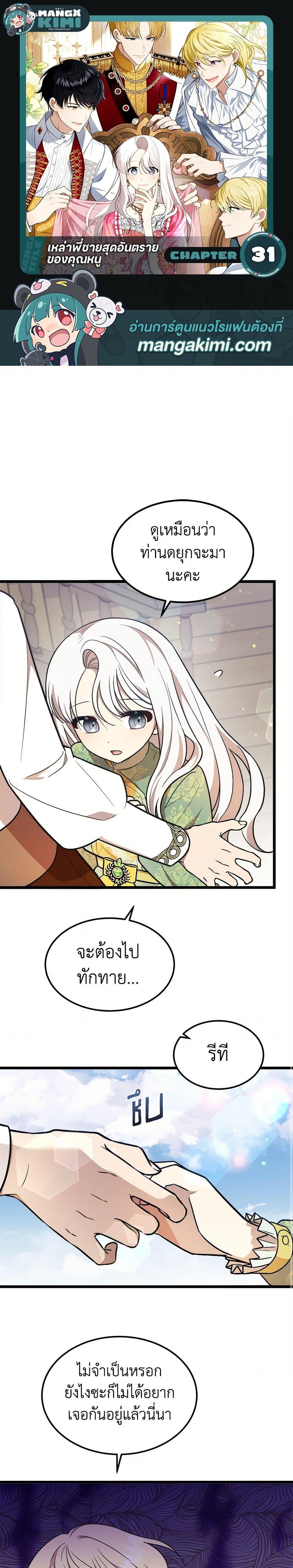 Manga-lc-com อ่านมังงะ อ่านการ์ตูน ออนไลน์ ฟรี Four Dangerous Brothers to My Rescue ตอนที่ 1 2 3 4 5 6 7 8 9 10 11 12 13 14 ฟรี ไม่มีโฆษณา Manga-lc - อ่าน มังงะ อ่าน การ์ตูน ออนไลน์ อ่านมังงะ ฟรี