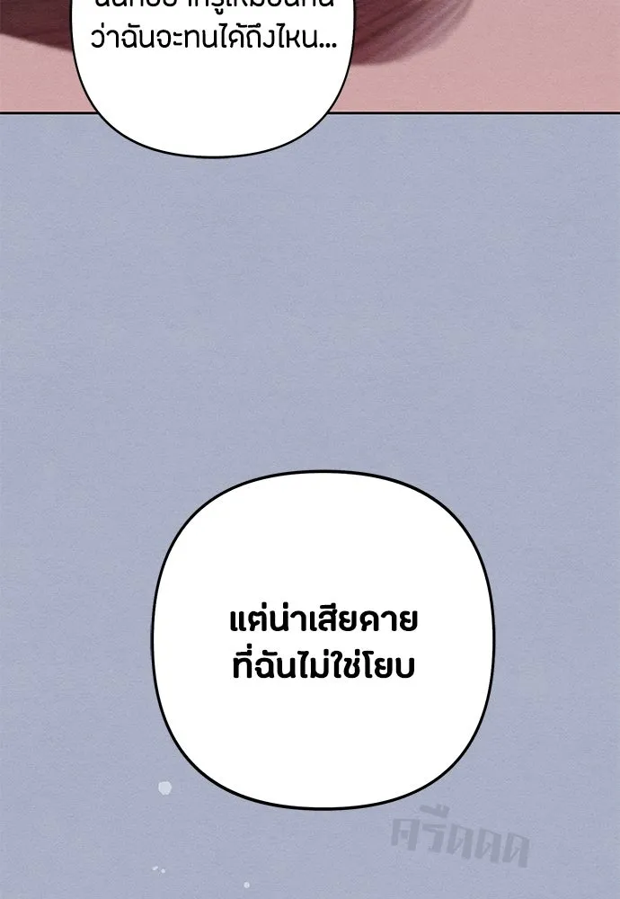 เป็นวัยรุ่นมันเหนื่อย ตอนที่ 116 รูปที่ 122