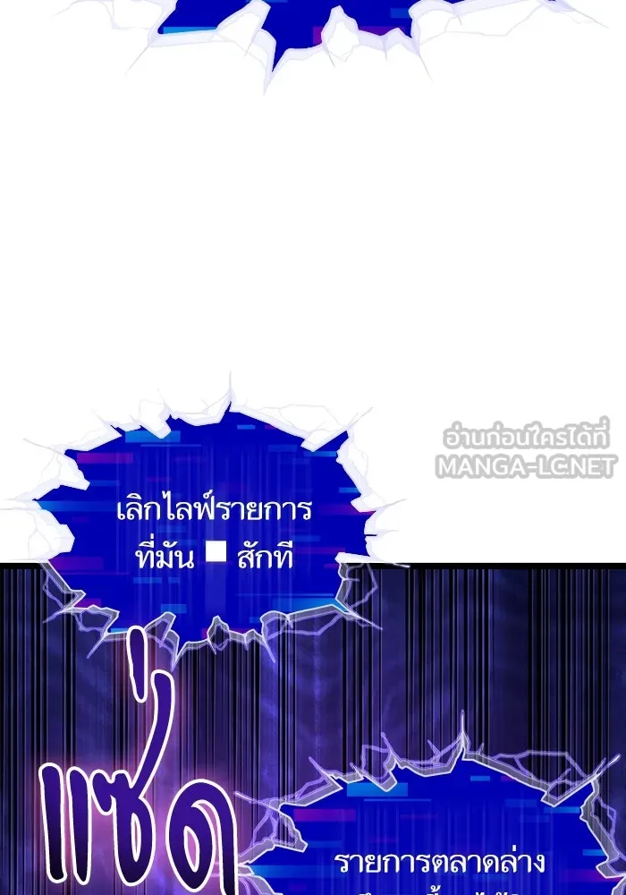 หลังวันสิ้นโลก ตอนที่ 135 รูปที่ 33