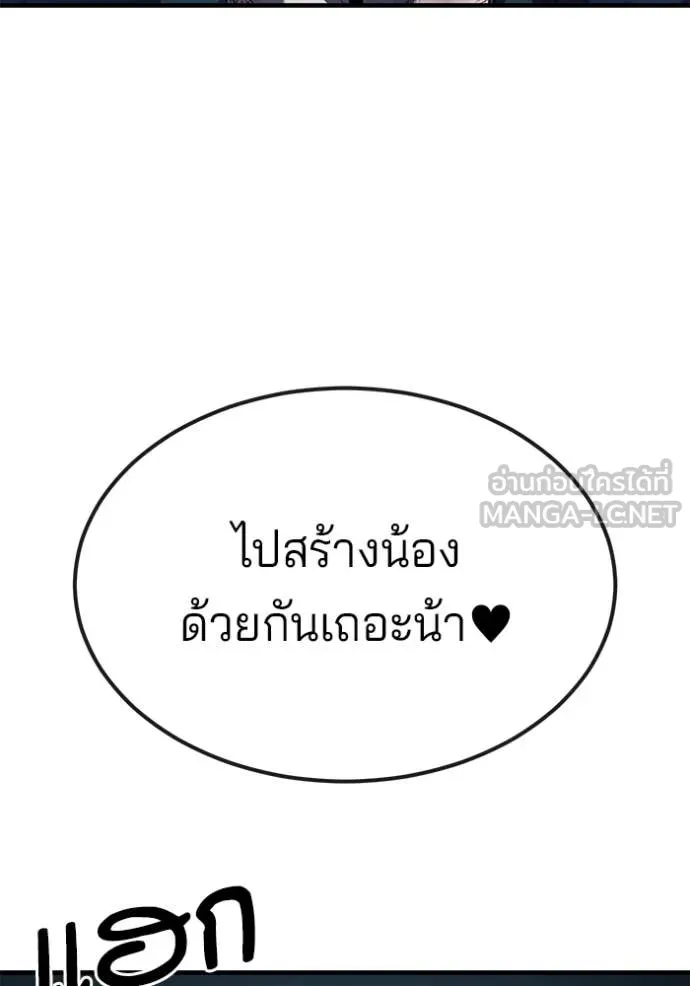 สนิมเชือดเลือดสาด ตอนที่ 38 รูปที่ 109