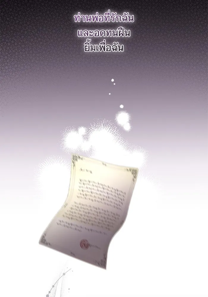 แด่ชู้รักของสามี ตอนที่ 80 รูปที่ 94