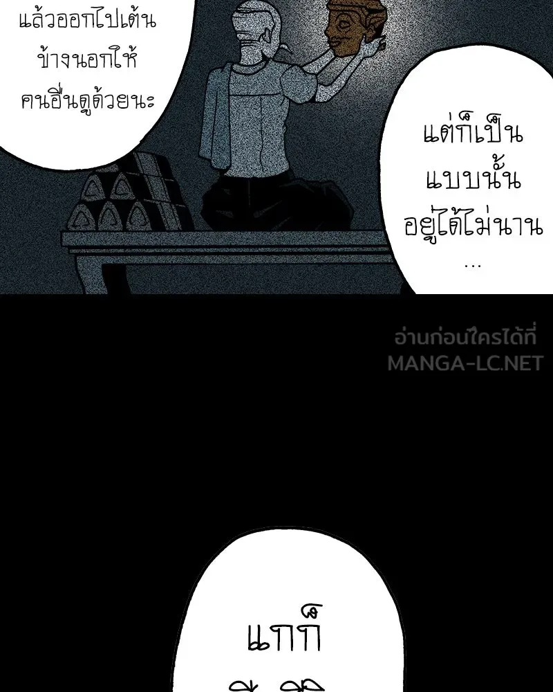 การิน BlaCX ปริศนาอาถรรพ์สีดำ ตอนที่ 13 บ้านโขน (1) รูปที่ 30