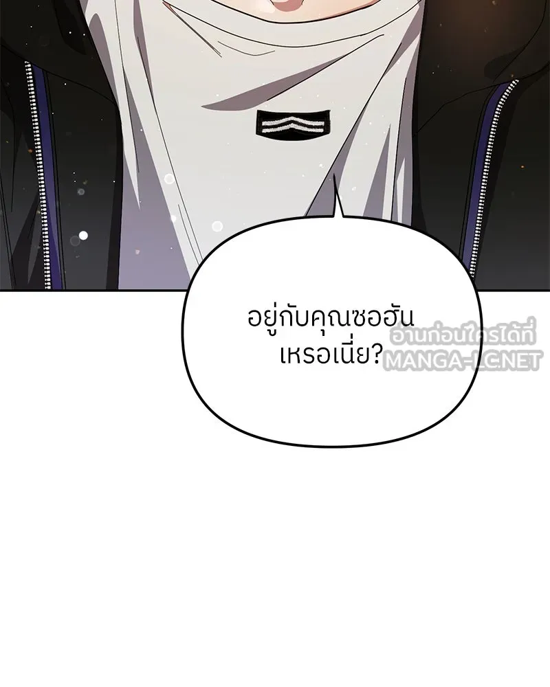 ย้อนเวลามาเป็นมักเน่ ตอนที่ 41 รูปที่ 3