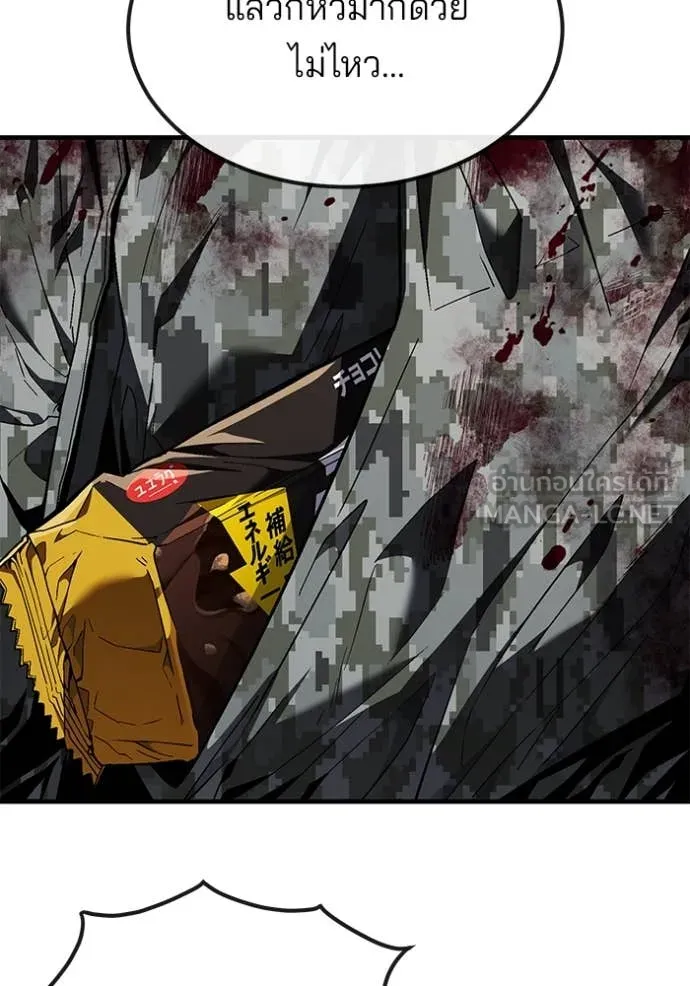 สนิมเชือดเลือดสาด ตอนที่ 50 รูปที่ 104
