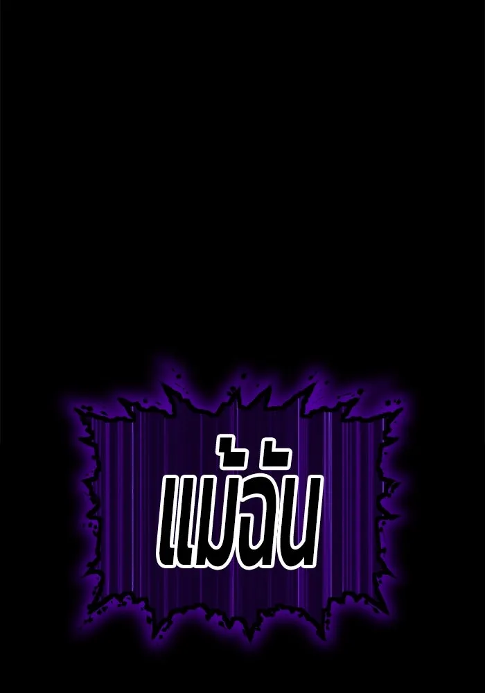 +99 ท่อนไม้พร้อมบวก ตอนที่ 72 รูปที่ 388