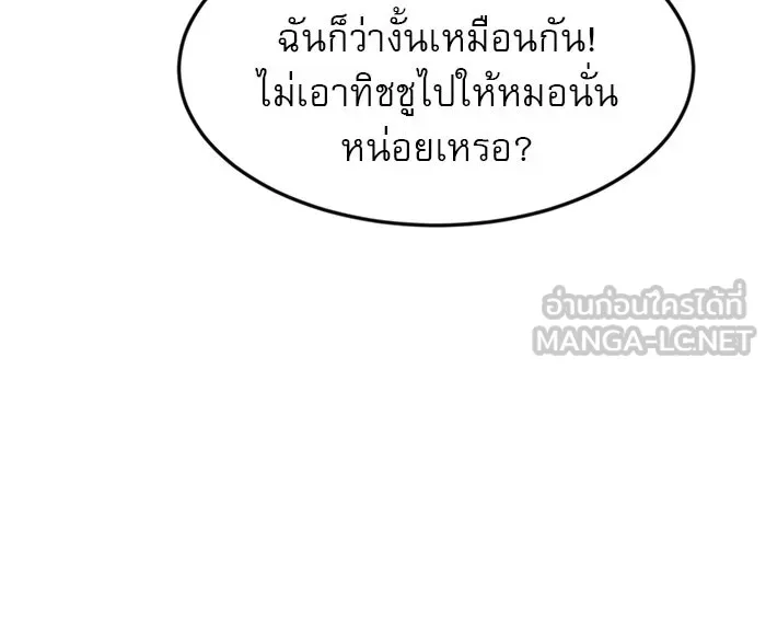 Double Click ตอนที่ 44 รูปที่ 75