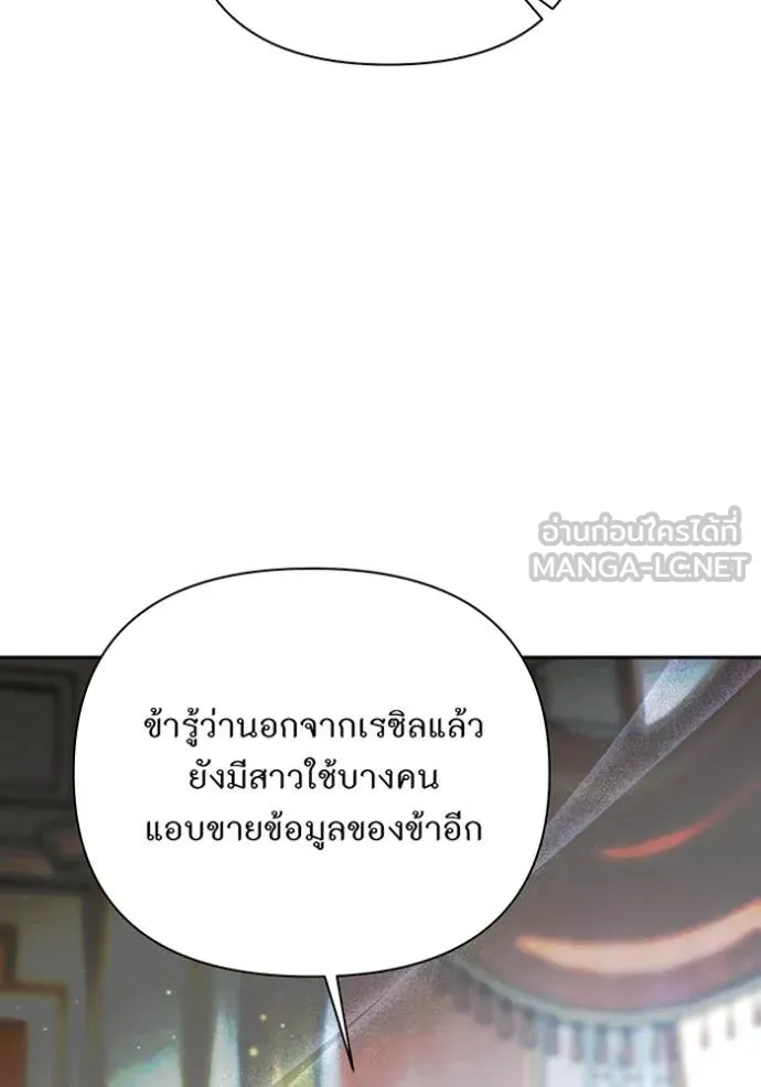 ห้องนอนลับ ตอนที่ 157 รูปที่ 81