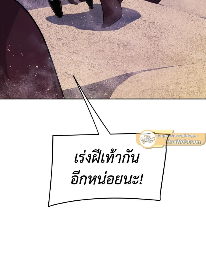 Overpowered Sword ตอนที่ ตอนที่ 138 รูปที่ 44