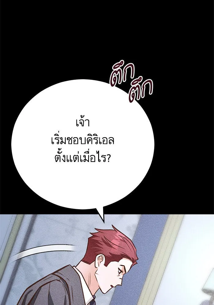 บุตรีดยุกขอไม่แต่งงานbrกับหนุ่มในฝัน ตอนที่ 92 รูปที่ 100