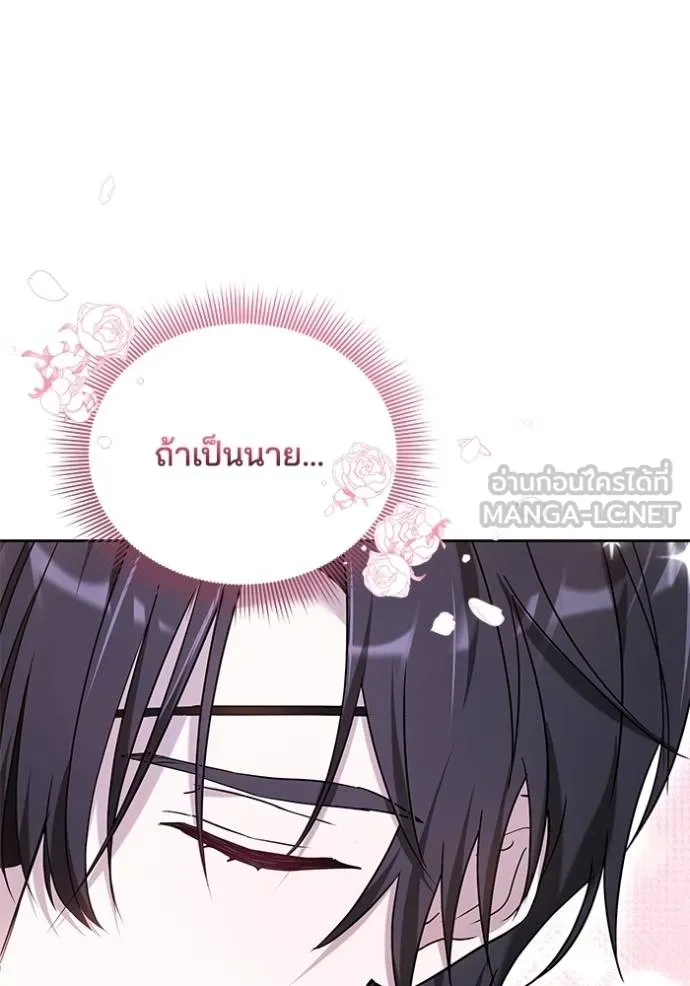 เจ้าสาวอัคนีดำ ตอนที่ 89 รูปที่ 51