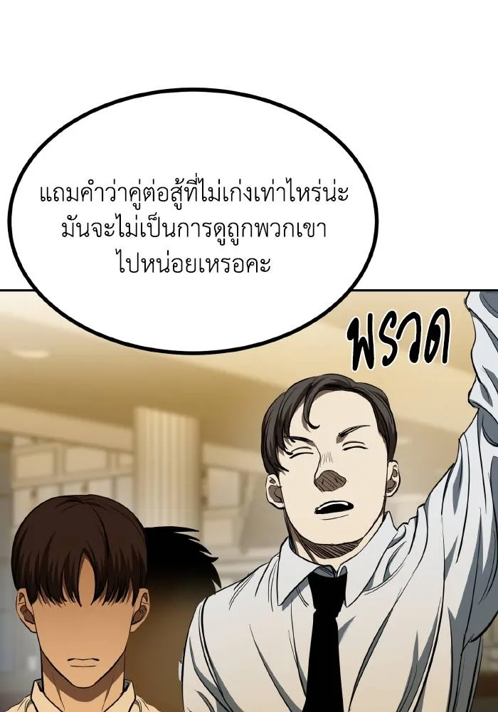 ราชาแห่งอ็อกทากอน ตอนที่ 71 รูปที่ 14