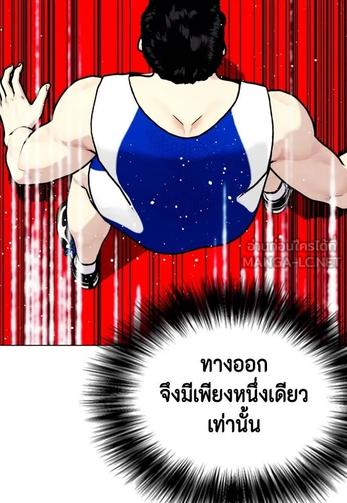 หมาหัวเน่า ตอนที่ 125 รูปที่ 112