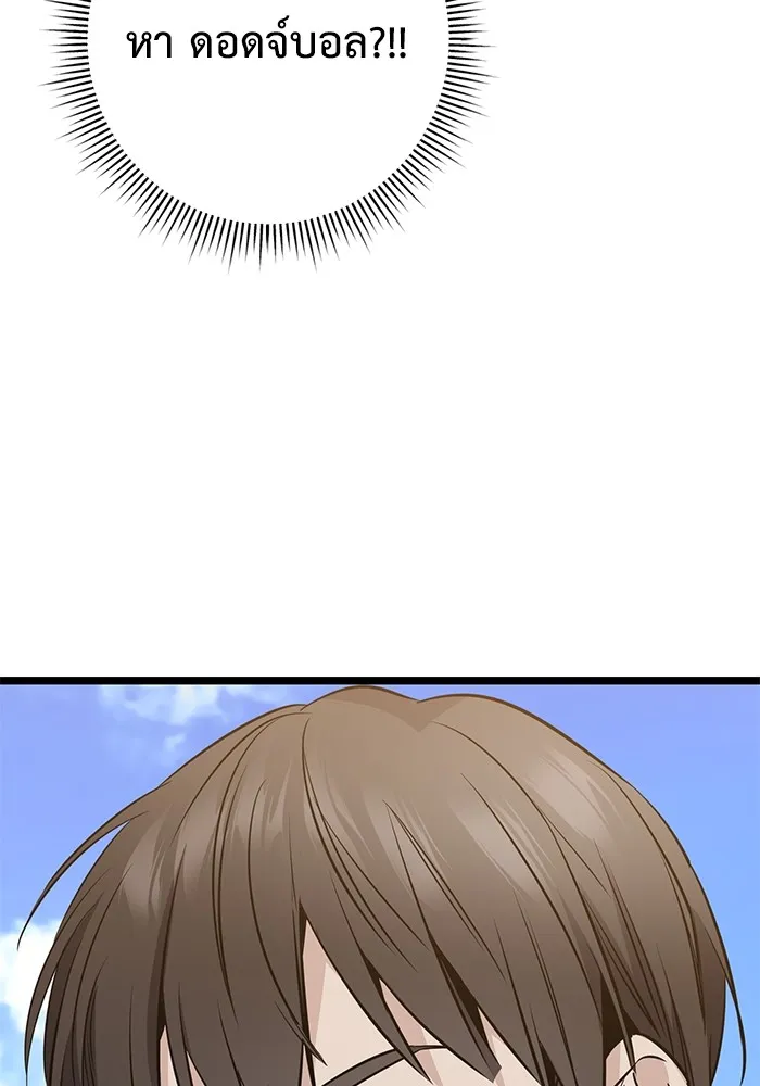 ราชินีนักบู๊ ตอนที่ 9 รูปที่ 46
