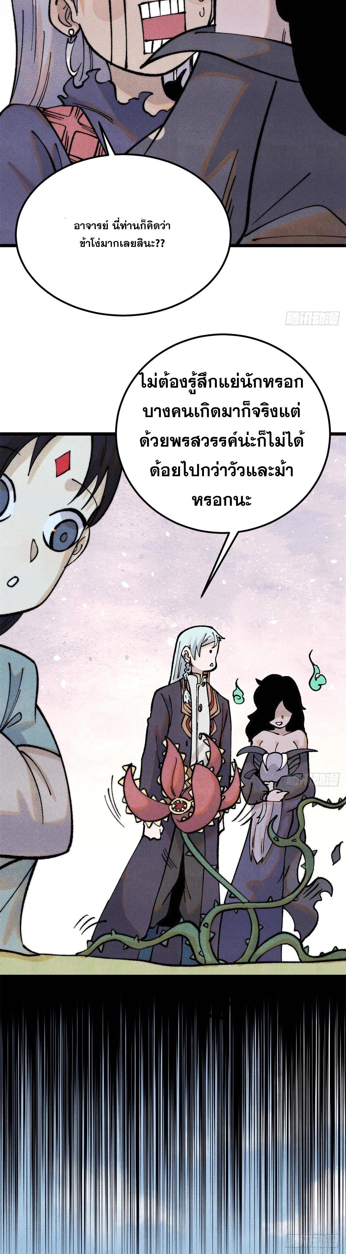 Manga-lc-com อ่านมังงะ อ่านการ์ตูน ออนไลน์ ฟรี All Hail the Sect Leader ตอนที่ 1 2 3 4 5 6 7 8 9 10 11 12 13 14 ฟรี ไม่มีโฆษณา Manga-lc - อ่าน มังงะ อ่าน การ์ตูน ออนไลน์ อ่านมังงะ ฟรี