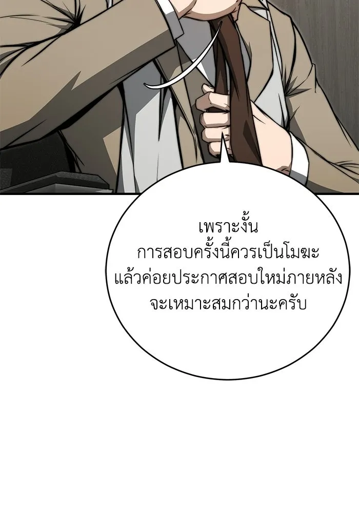ผู้ย้อนเวลาผู้สร้างทุกสิ่ง ตอนที่ 5 รูปที่ 16