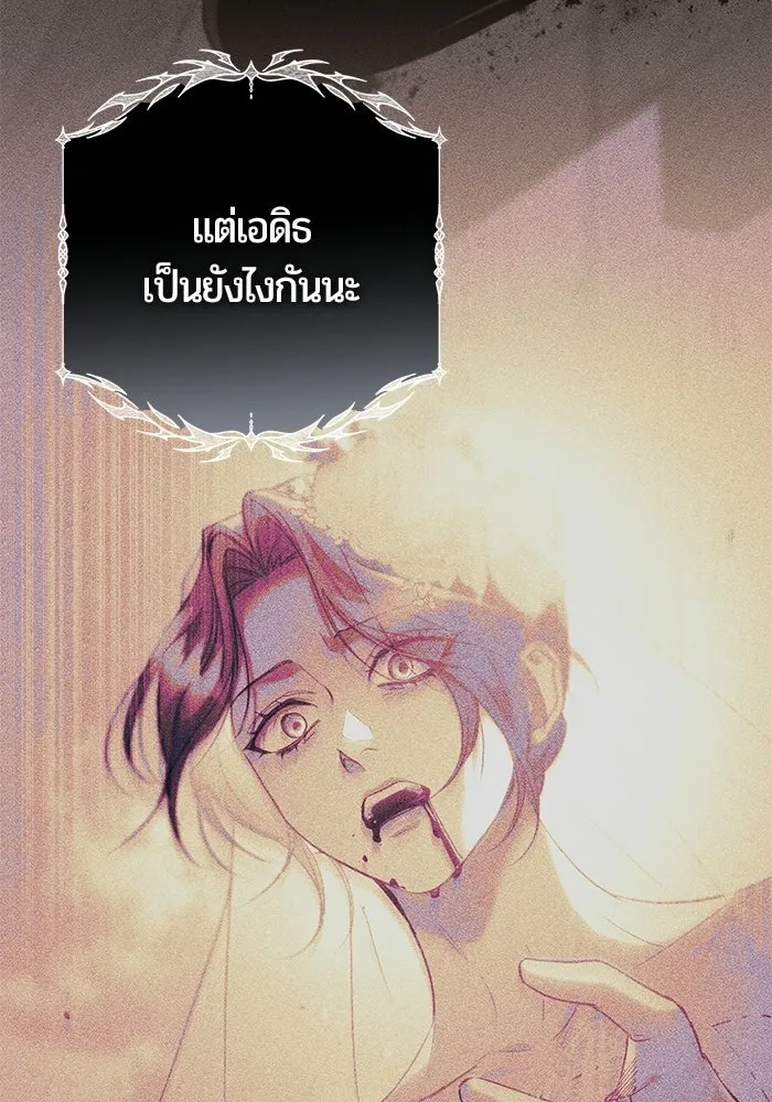 แด่ดยุกผู้สมบูรณ์แบบ ตอนที่ 32 รูปที่ 41