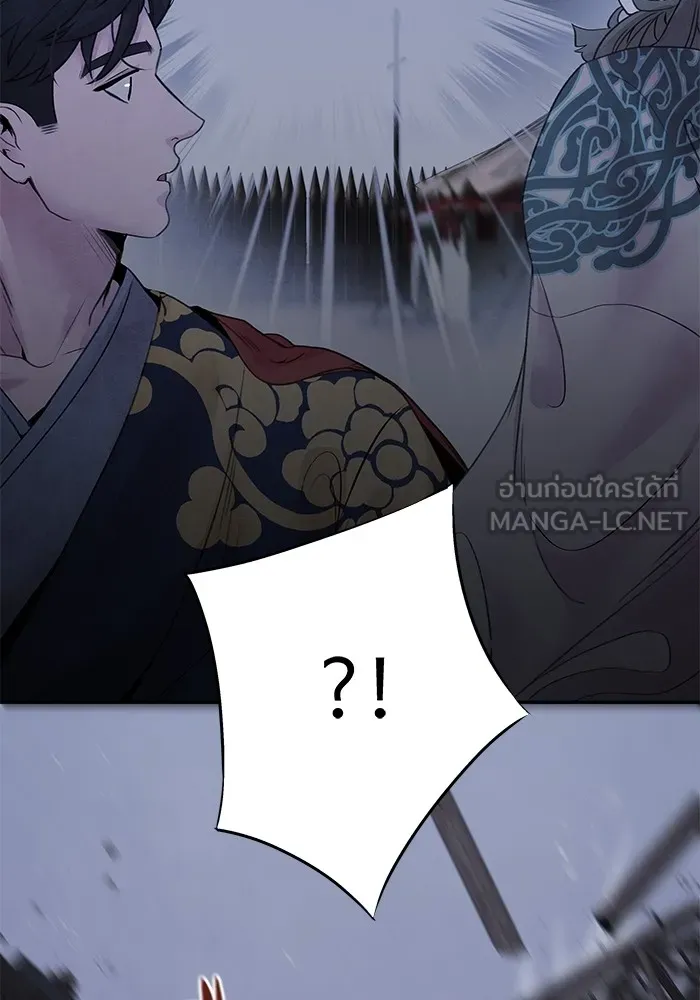 อาซา ตอนที่ 39 การบุกรุก รูปที่ 6