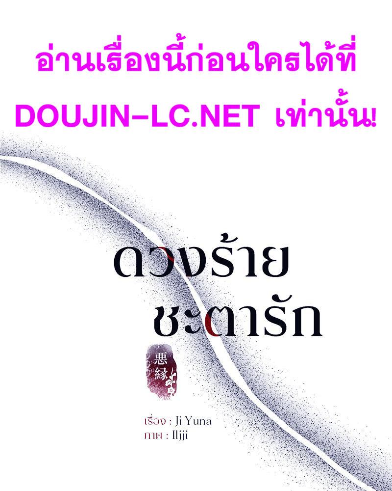 Doujin-Lc- อ่าน โดจิน มังฮวา เกาหลี ญี่ปุ่น จีน แปลไทย ดวงร้าย-ชะตารัก ตอนที่ 1 2 3 4 5 6 7 8 9 10 11 12 13 14 ฟรี ไม่มีโฆษณา อ่าน โดจิน Manhwa เกาหลี ญี่ปุ่น จีน เรามีครบ คัดมาให้เน้นๆ โดจิน 18+ รับประกันความฟินโดย  Doujin Lc