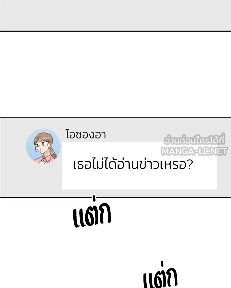 Pyramid Game เกมพีระมิด ตอนที่ 95 รูปที่ 90