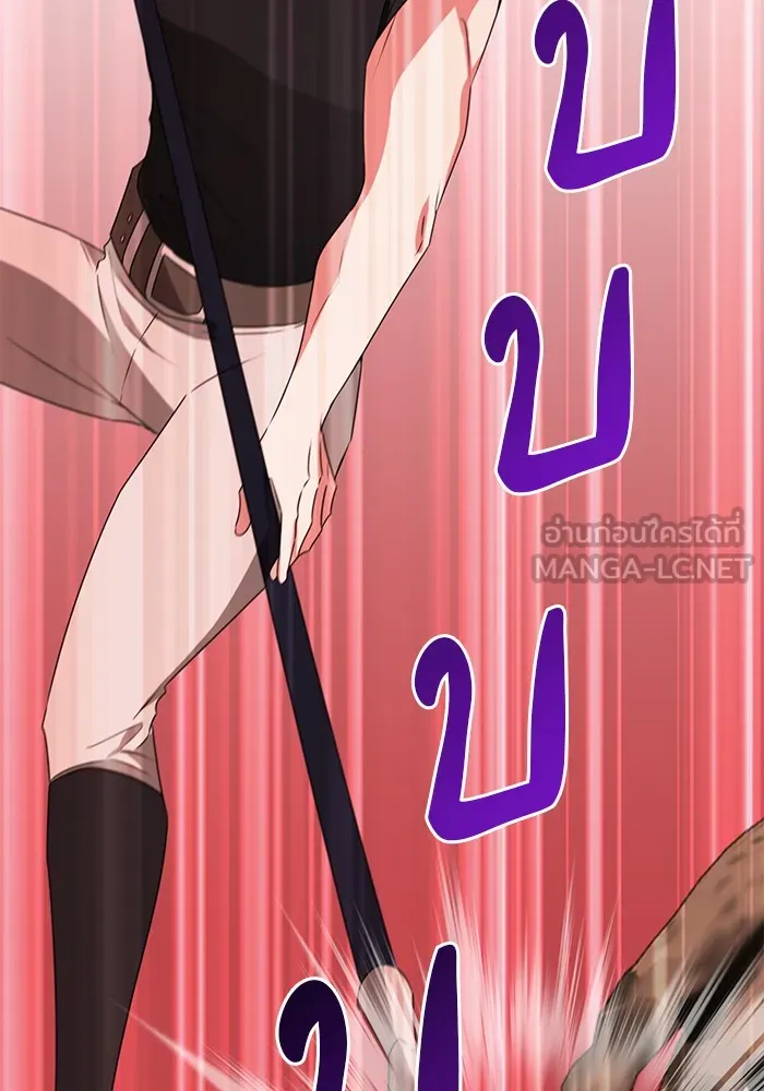 อะคาเดมีนี้เห็นทีจะเจ๊ง ตอนที่ 29 รูปที่ 120