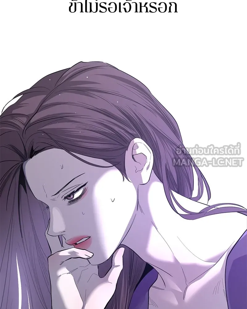 ตำนานเทพธิดาตกสวรรค์ ตอนที่ 48 รูปที่ 120