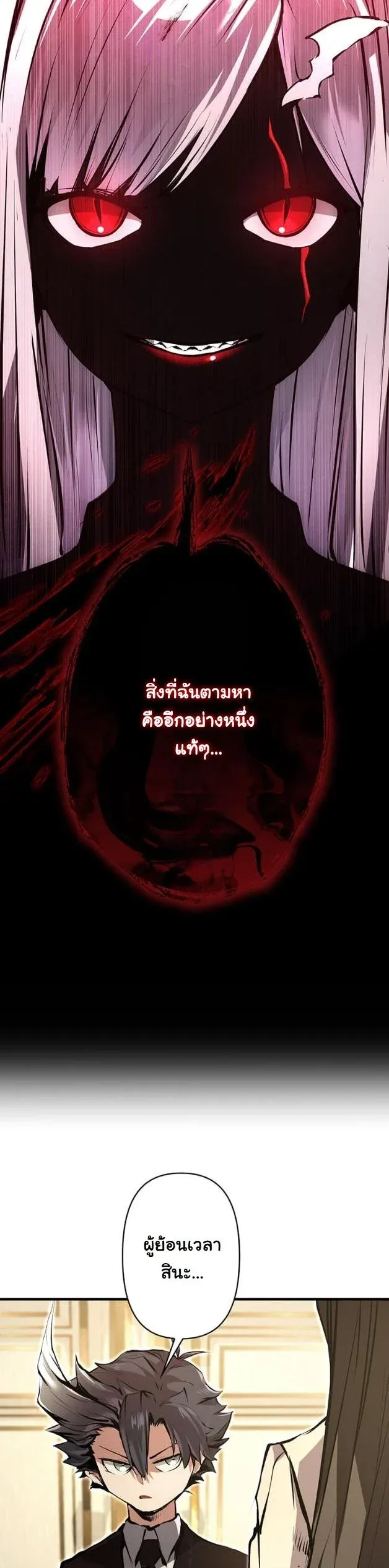 I Became a Cheat-Level Skill Thief ราช_นจอมโจรปล_นสก_ลเทพ ตอนที่ ตอนที่ 14 รูปที่ 11