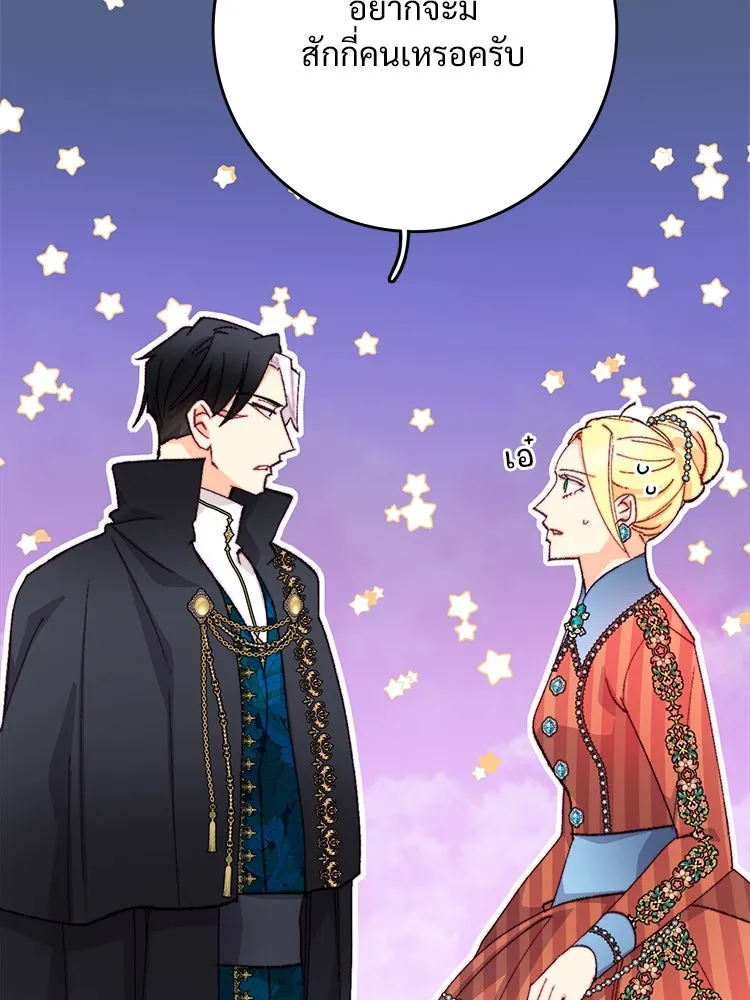 Bring the Love ตอนที่ 117 รูปที่ 8